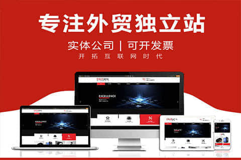 沙坪坝英语网站建设:打开全球市场的大门